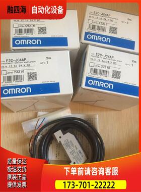 光电放大器E2C-JC4AP、实物、【议价】