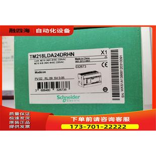 议价 TM218控制器24I 220V 4通道高速计数