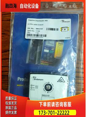 必威Bihl+Wiedemann模块 BWU3157 BWU3157出【议价】