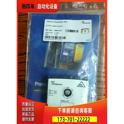 必威Bihl+Wiedemann模块 BWU3157 BWU3157出【议价】