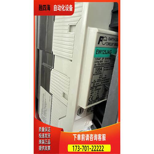 EW125JAG，电柜没使用过【议价】