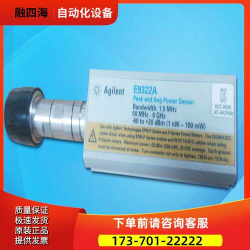 安捷伦E9321A 9322 9323 9325 9327 E9300B功率传感器探头【议价