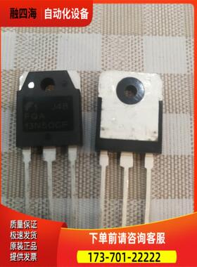 1. FQA13N50CF 散装 21个【议价】