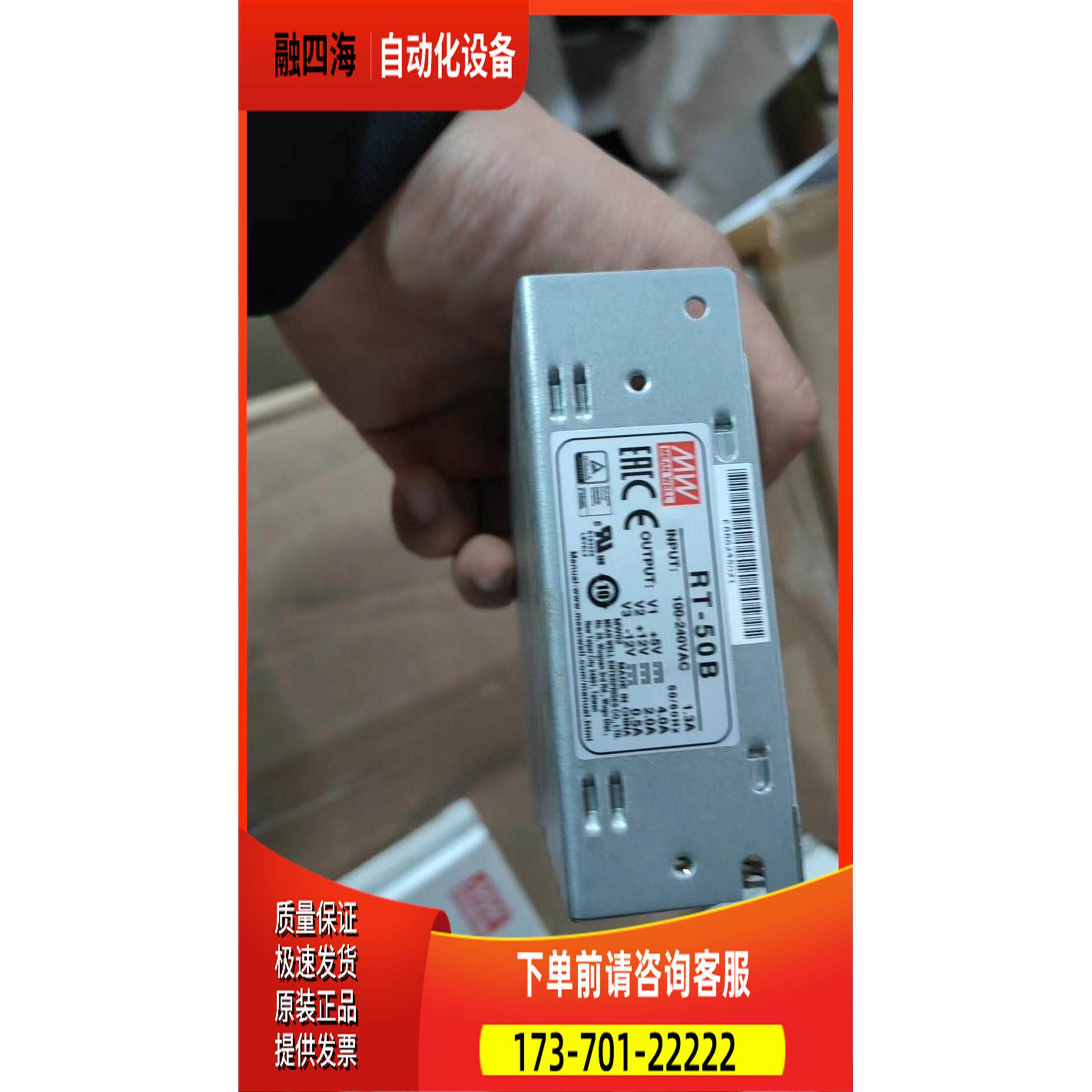 明纬电源RT-50B 100-240V 1.3A开关电源10【议价】