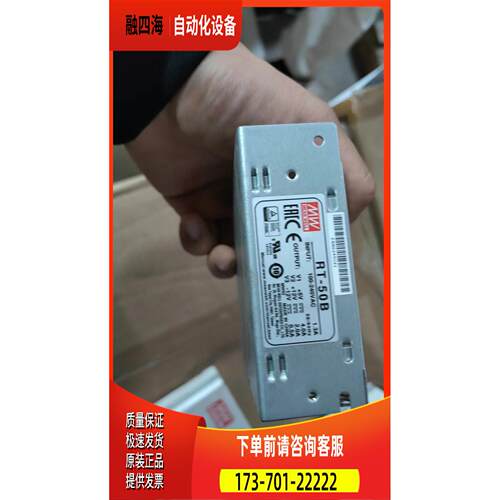 明纬电源RT-50B 100-240V 1.3A开关电源10【议价】