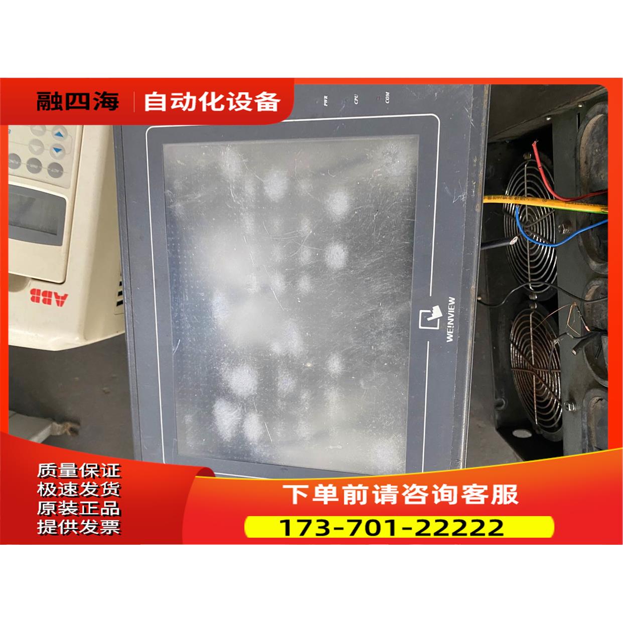 威纶触摸屏10寸 MT510CV 4WV 实物 【议价】