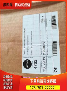 SAMSON萨姆森阀门定位器4763-1110011100000新品可开税票【议价】