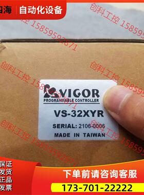 丰炜PLC模块，VS-32XYR，正常，看下单，物【议价】
