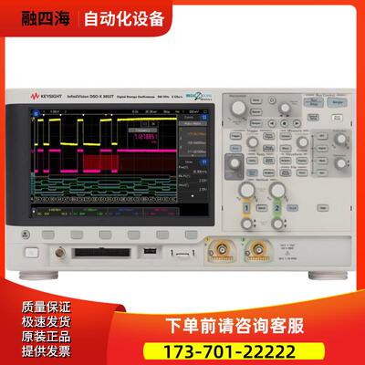 KEYSIGHT是德DSOX3052T 3102A3054 3034 3032 3024示波器MSOX3104