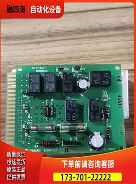 寺崎启动控制板 ESM-101H ESM101H，，【议价】