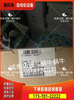 2891916 FL SWITCH LM 4TX/2FX【议价】