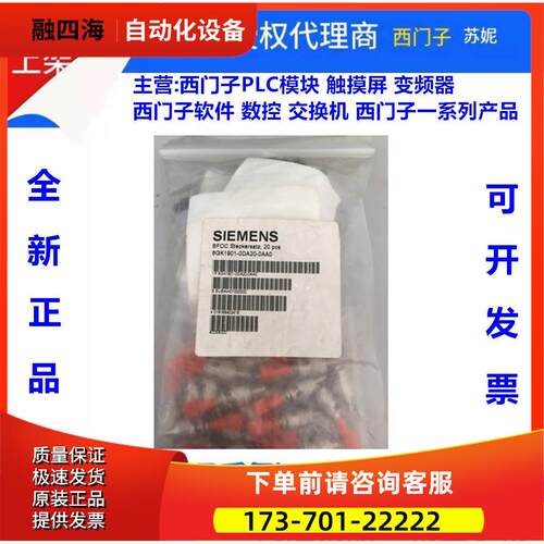 6GK1901-0DA20-0AA0 BFOC 连接器接头6GK1 901-0DA20-OAAO【议价