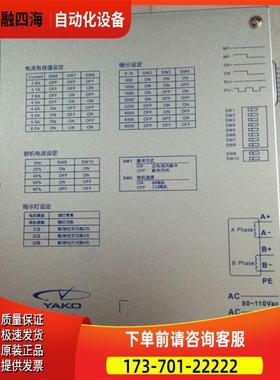 研控步进电机器YAKO牌YKA2811MA和2D811 YKD2811M YKD2822M【议价