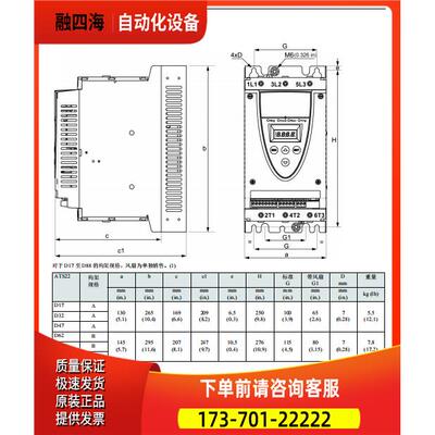 软启动ATS22D17Q ATS22D32Q ATS22D47Q【议价】