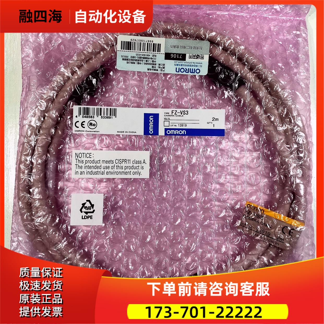 FZ-VS3 5M视觉相机连接线FZ系列 【议价】