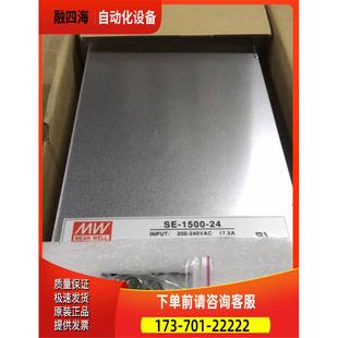 1500 24V62. 台湾明纬 议价 开关电源