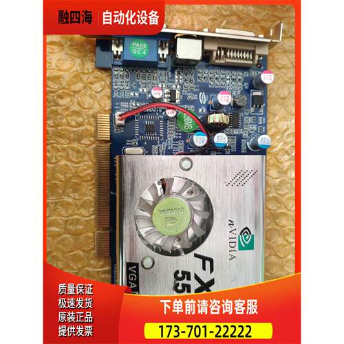 NVIDIA Geforce FX5500 256M【议价】