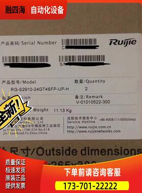 RG-S2910-24GT4SFP-UP-H V3.4 24口 POE机 网管机