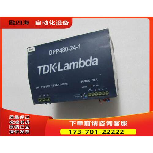 TDK-LAMBDA DPP480-24-1 一台重量2公斤 22-4出【议价】