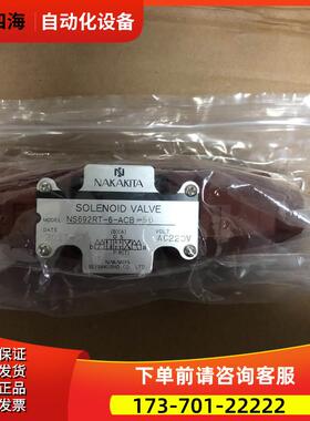 Nakakita NS692RT-6-ACB-56,电磁阀,【议价】