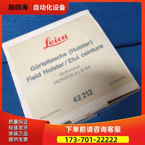 徕卡 leica 皮套 42212 望远镜 8X32用【议价】