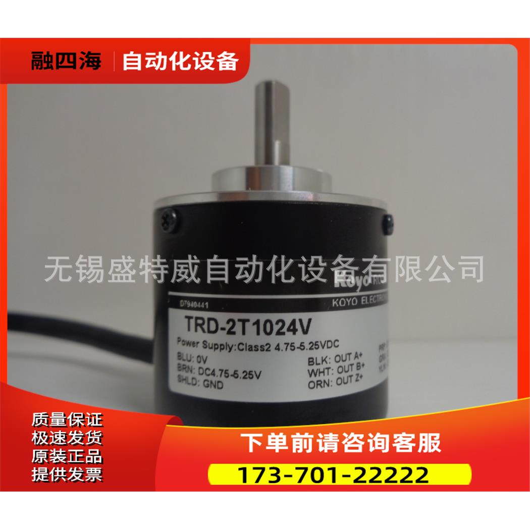 KOYO锡光洋编码器 TRD-2T1000V ， TRD-2T1024V【议价】