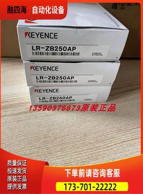 LR-ZB250AP 激光传感器 、对码【议价】