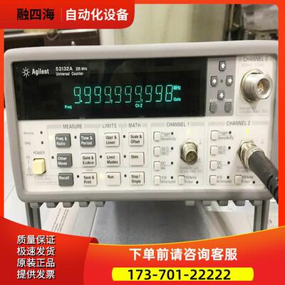 +安捷伦53132A 53131A 53181A通用频率计数器【议价】