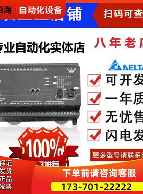 EC3系列PLC DVP10 14 16 20 24 30 32 40 48 60EC00R3 EC00T3【议