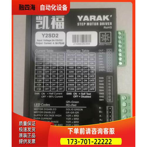 凯福两相步进电机器Y2SSR4/Y2SSR4-S2/Y2SD2【议价】