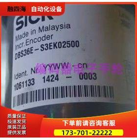 DBS36E-S3EK02500施克SICK编码器S3EK02000代用【议价】