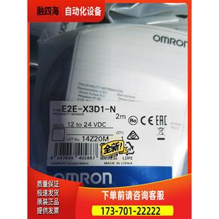 X3D1 议价 X8MD X7D1 E2E