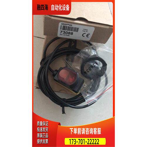 QS30FF400 QS30FF400Q 邦纳光电传感器【议价】