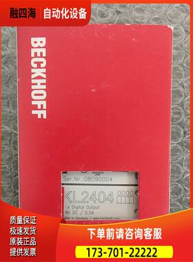 BECKHOFF 倍福 KL2404 实物【议价】