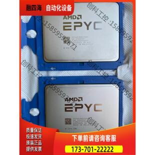 正式 版 32核 AMD 议价 7601 2.2主频 epyc