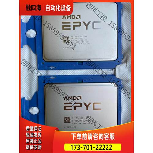 AMD epyc 7601 正式版32核，2.2主频，【议价】