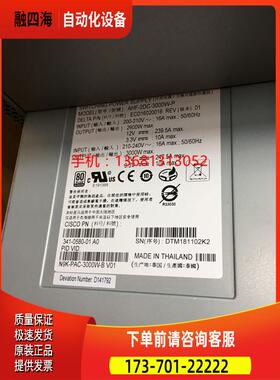 机框电源 N9K-PAC-3000W-B 用于N9K-C9508机框【议价】