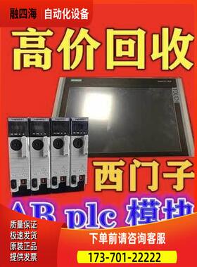 ABPLC模块 AB AB模块【议价】