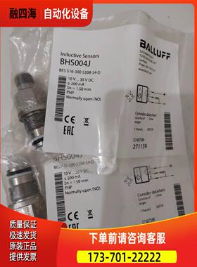 巴鲁夫 开关 BHS004J BES 516-300-S308-S4-D【议价】