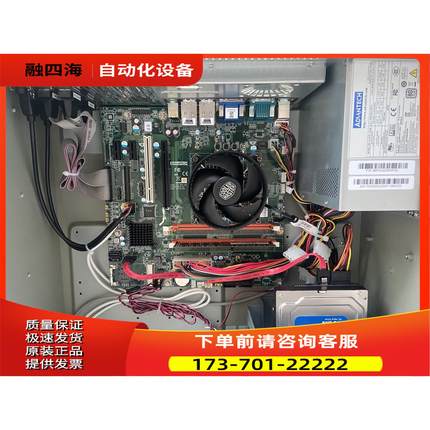 9.5新 100台IPC-510工控机 I7-4770CP【议价】