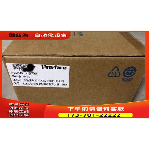 Proface普洛菲斯触摸屏人机界面触摸屏PFXGP4201TAD【议价】