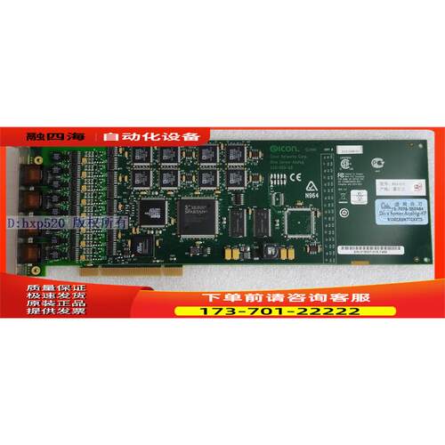 Eicon Diva Server Analog-8P 803-015 033-055-03 语音卡 【议价