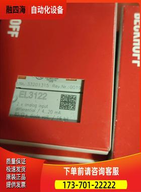 倍福 出 el1809.el2809.el4004.ek1110.el3152，el3122出【议价】