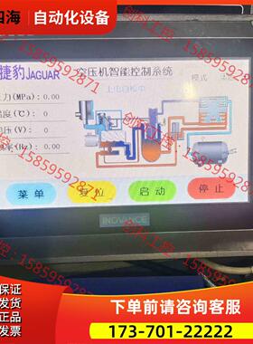 捷豹空压机触摸屏，CP650，CP700，DY650，DY7【议价】