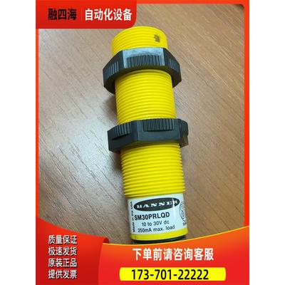 SM30PRLQD【议价】