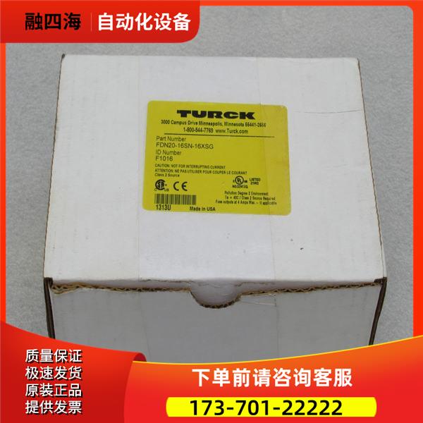 图尔克TURCK模块 FDN20-16SN-16XSG 【议价】