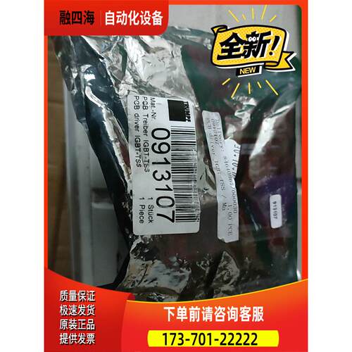 通快 TRUMPF PCB DRIVER IGBT-T【议价】