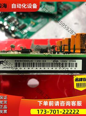 6MBI300UE-120-03，EP-4516B-C，【议价】