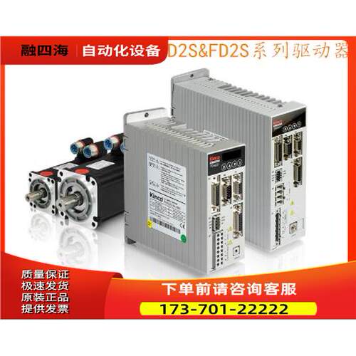 Kinco步/科FD系列伺服器/ FD432S-LAC/AEA-000出【议价】