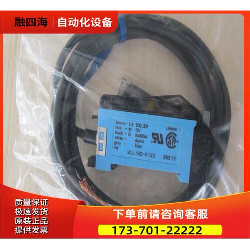 SICK 光电开关WLL160-E122 WLL170-P132 WLL170-F420【议价】